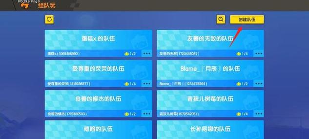 迷你世界如何邀请好友组队缩略图