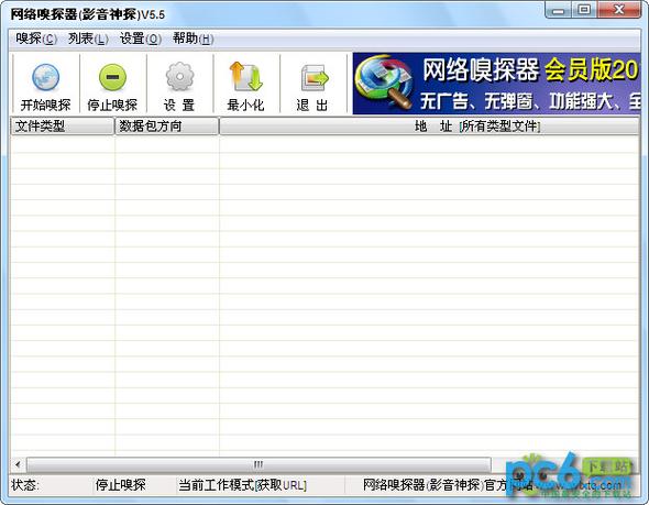 视频嗅探安卓