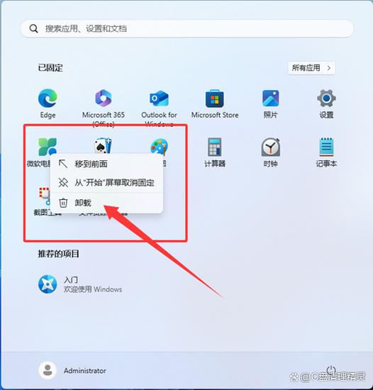 系统应用卸载缩略图