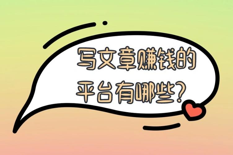转文章就赚钱的软件缩略图