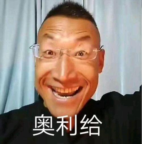 奥利给大叔搞笑合集缩略图