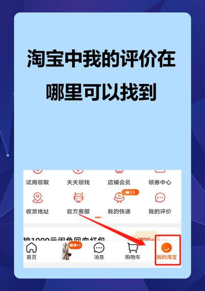 淘宝好评赚钱app
