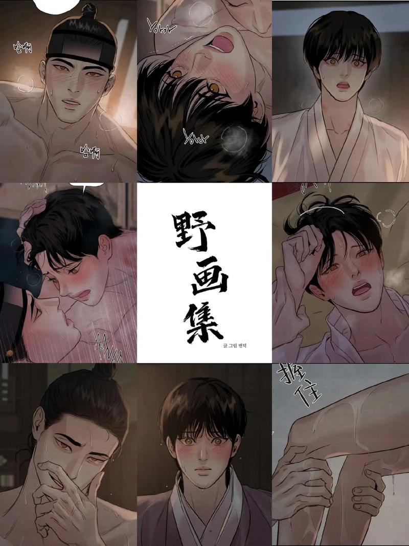 漫画野画集全集下拉式游戏截图