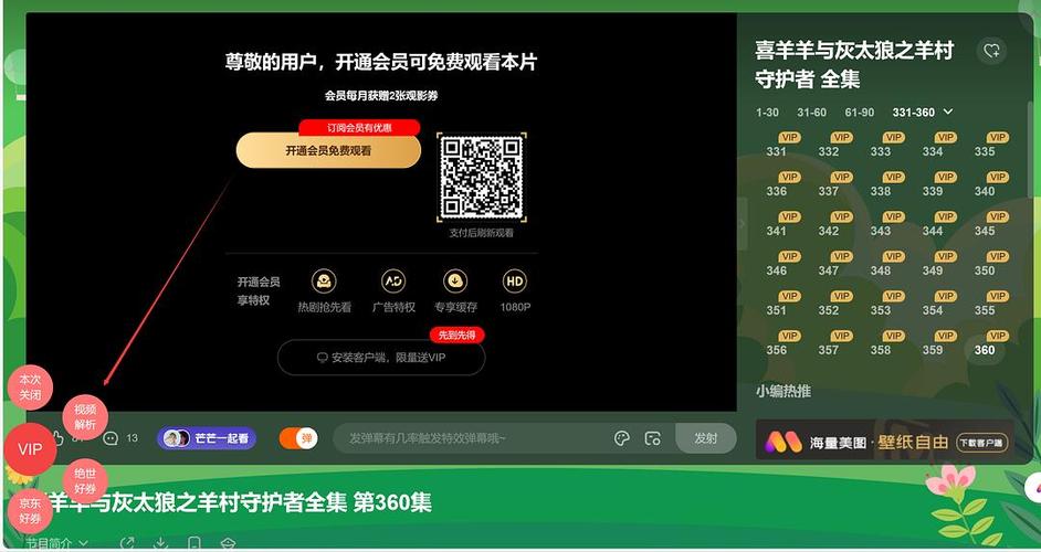 万能vip视频解析手机版缩略图