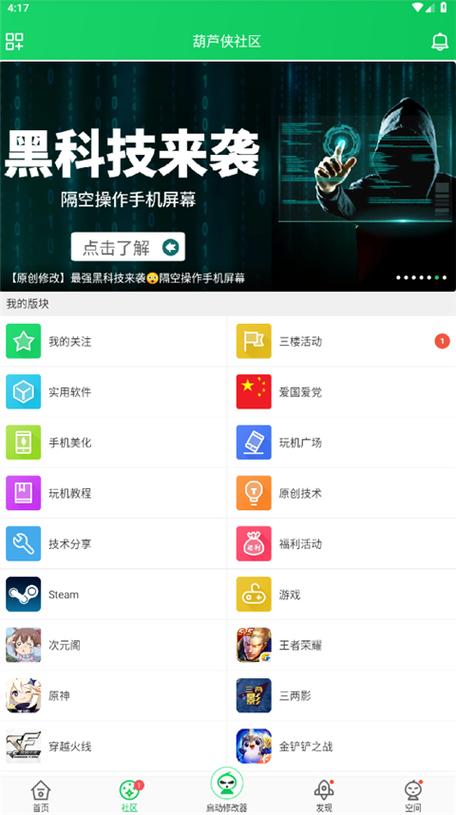 葫芦侠旧版本2016年游戏截图