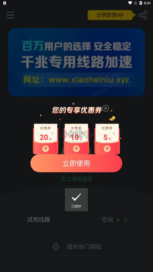 小黑牛app下载官网