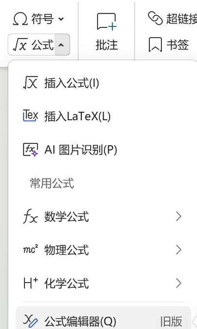 wps有公式编辑器吗