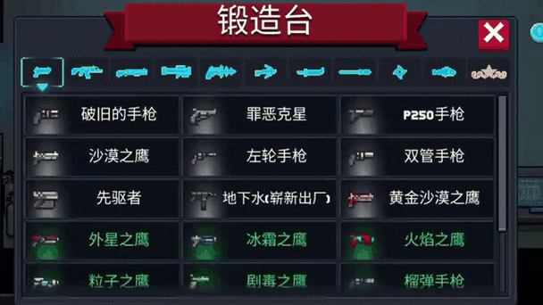 元气骑士武器强度排名缩略图
