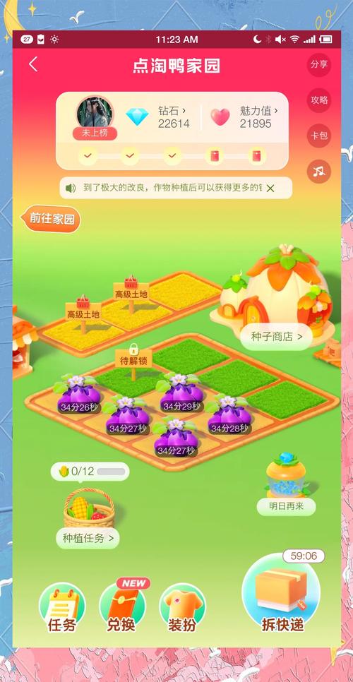 趣头条金币小农场怎么收割种子缩略图