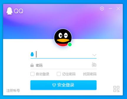 qq下载安装2020安卓版游戏截图