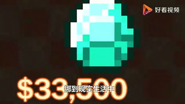 我的世界网易无限钻石版缩略图