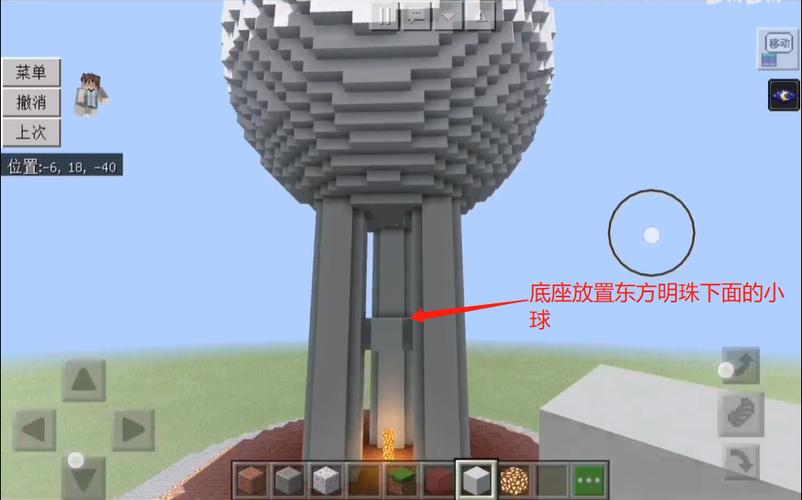 我的世界信标塔建筑教程