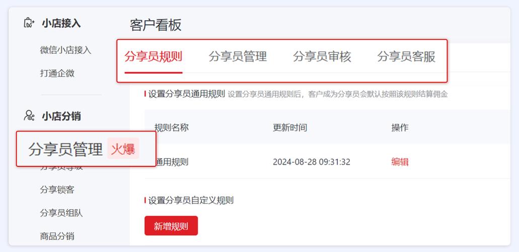 微信裂变营销软件游戏截图