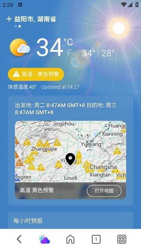 msn天气app安卓缩略图