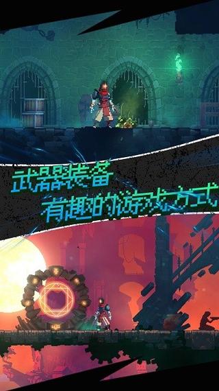 死亡细胞手机版2.4.6