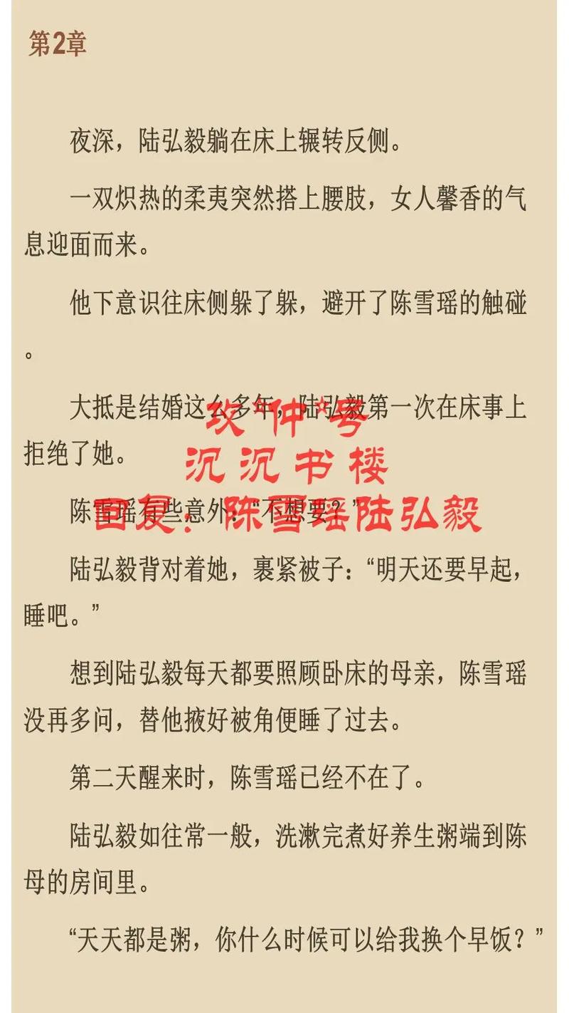 红尘梨落全文免费阅读游戏截图