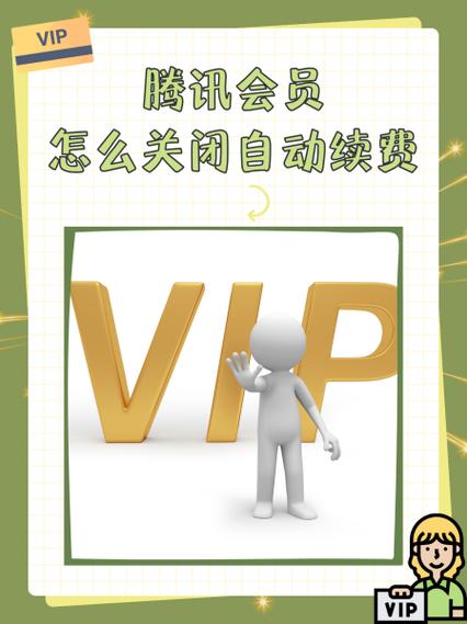 腾讯漫画vip多少钱一个月