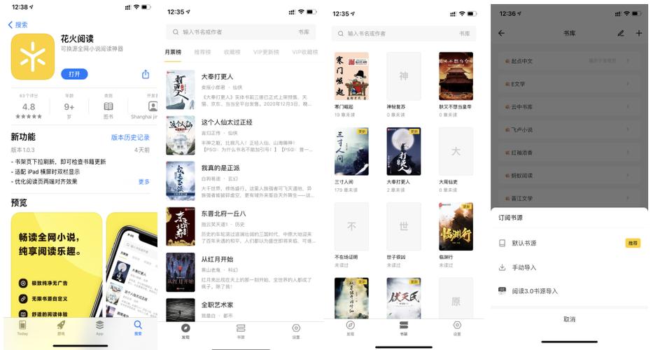 源书库书源导入缩略图