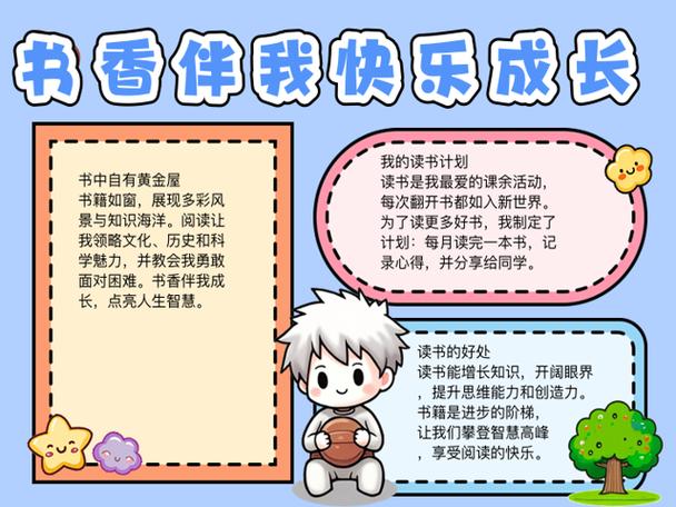 作文《书香伴我成长》游戏截图