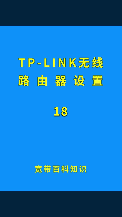 中国移动tcl路由器