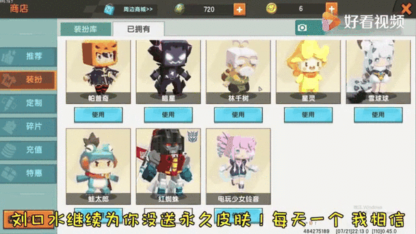 迷你世界花小楼永久激活码缩略图