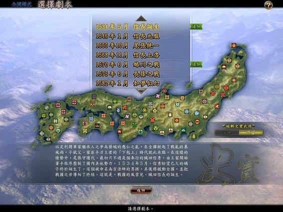 信长之野望13天道威力加强版缩略图