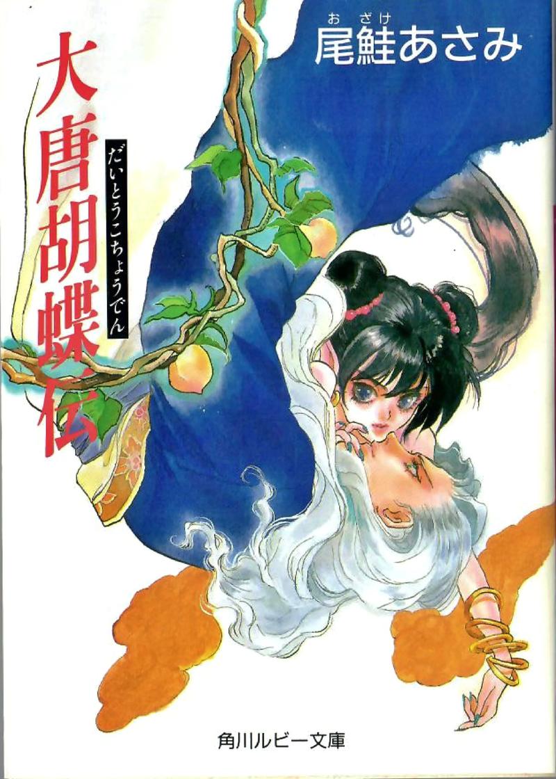 菠萝小说官网