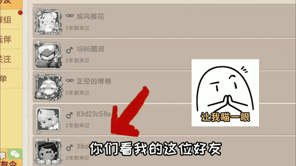 迷你世界怎么解除账号图标