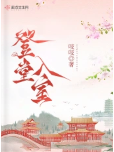 潇湘书院完结小说推荐