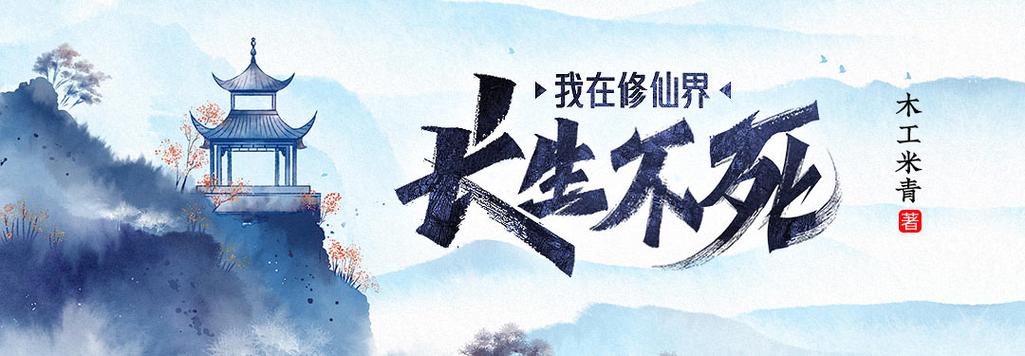 修仙小说TXT下载缩略图