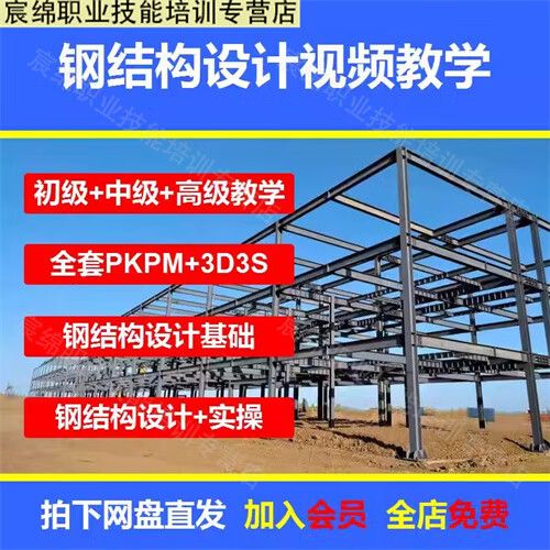 pkpm全套视频教程游戏截图