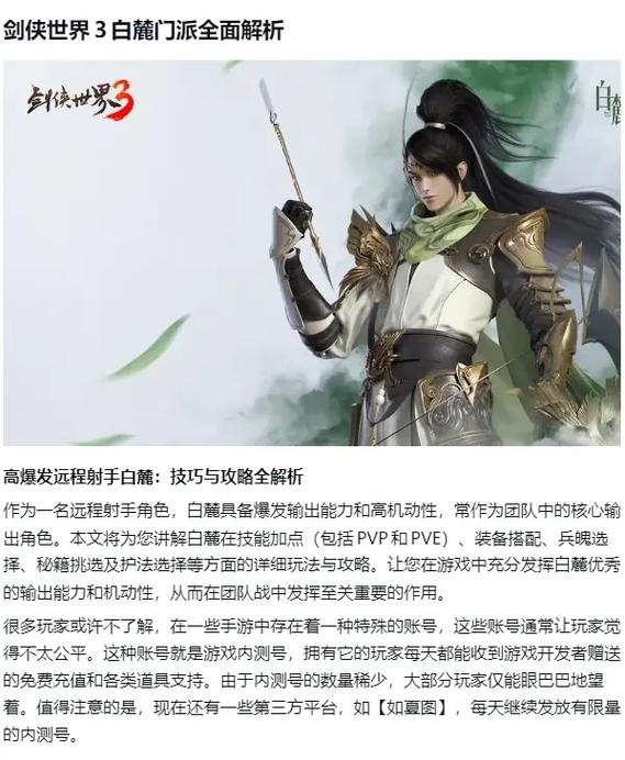 剑侠世界3官网
