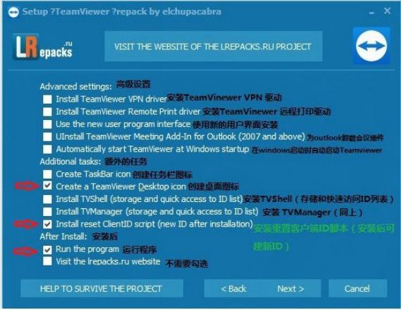 teamviewer14安装步骤缩略图
