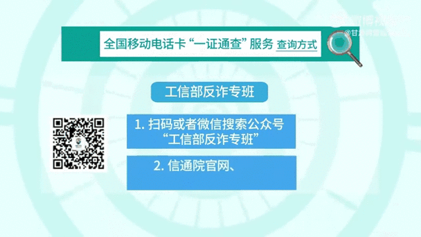 一证通查入口缩略图