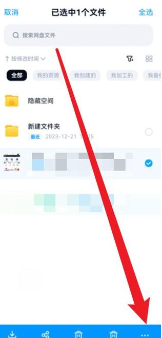 百度网盘下载原图的方法缩略图