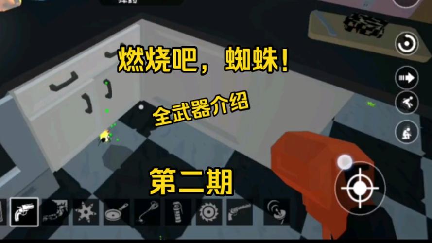 燃烧吧蜘蛛解锁全武器缩略图