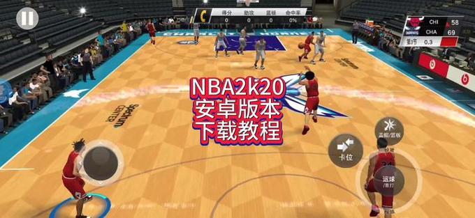 NBA2K20手游修改器游戏截图