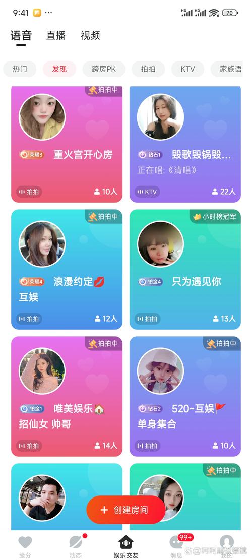 心遇聊天平台游戏截图