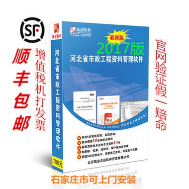 筑业资料软件下载