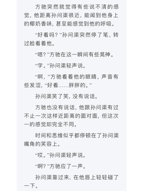飞来横犬全文阅读