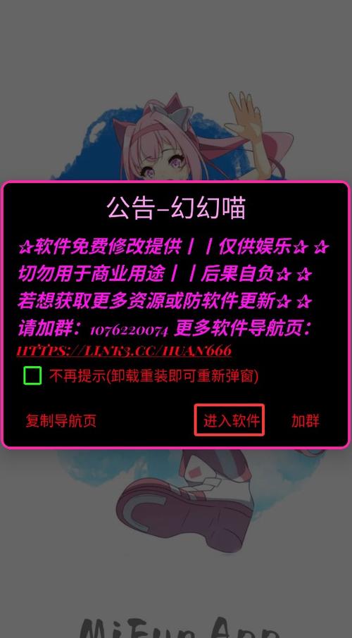 mifun官方正版免费版