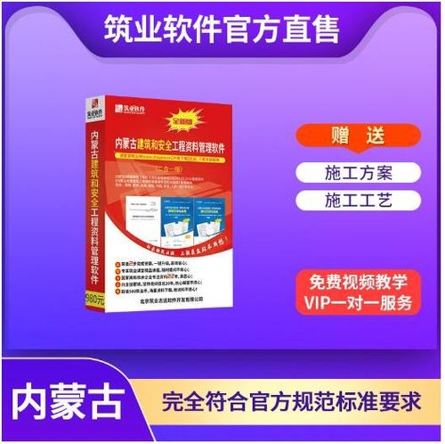 筑业软件怎么下载安装缩略图