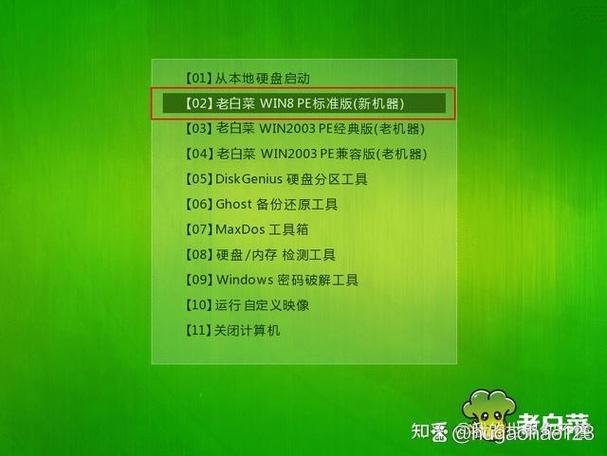U盘系统缩略图