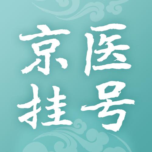 北京301医院挂号预约放号时间