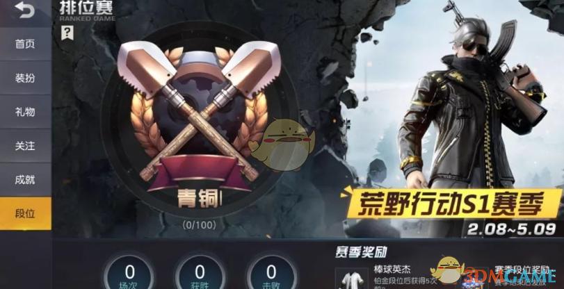 王者荣耀如何查看段位