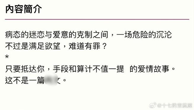 爱欲沦陷by笔趣阁免费阅读小说全文掌
