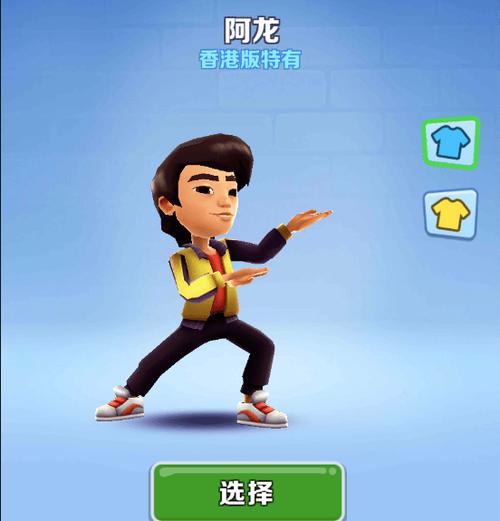 地铁跑酷阿龙框架特色