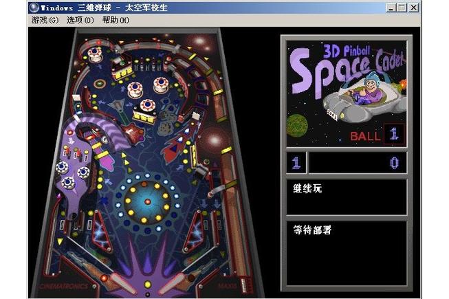 弹球