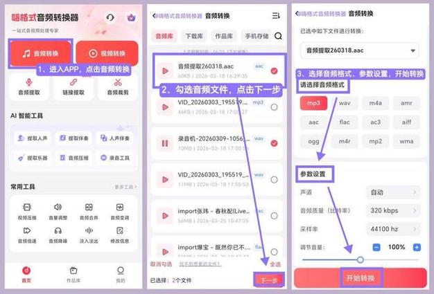 kgm转mp3格式转换器免费缩略图