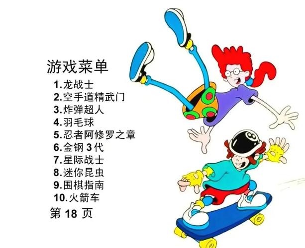 gb中文游戏rom缩略图